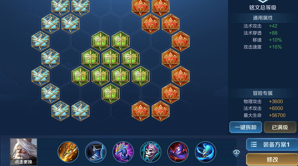 ​王者荣耀姜子牙铭文出装怎么搭配