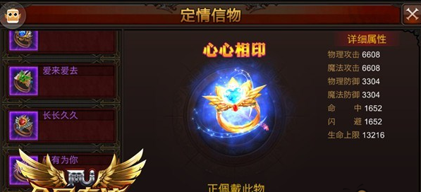 全民奇迹日魂阵怎么搭
