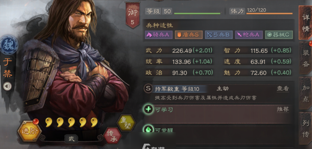 ​三国志战略版于禁带什么战法好