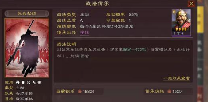 三国志战略版张飞怎么增加力量