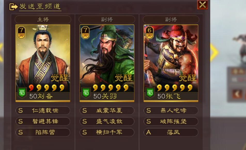 三国志战略版张飞怎么增加力量