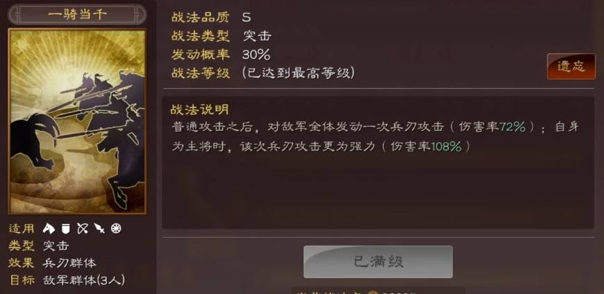 三国志战略版什么是三势吕布