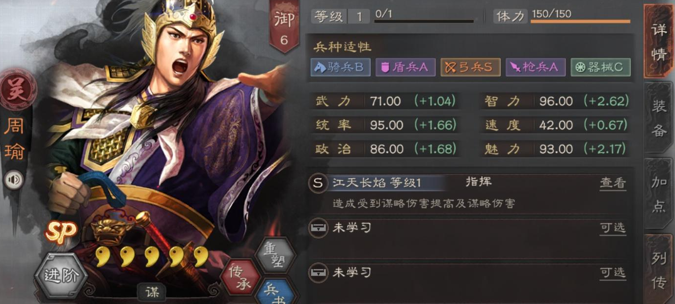 三国志战略版夺魂挟魄怎么用