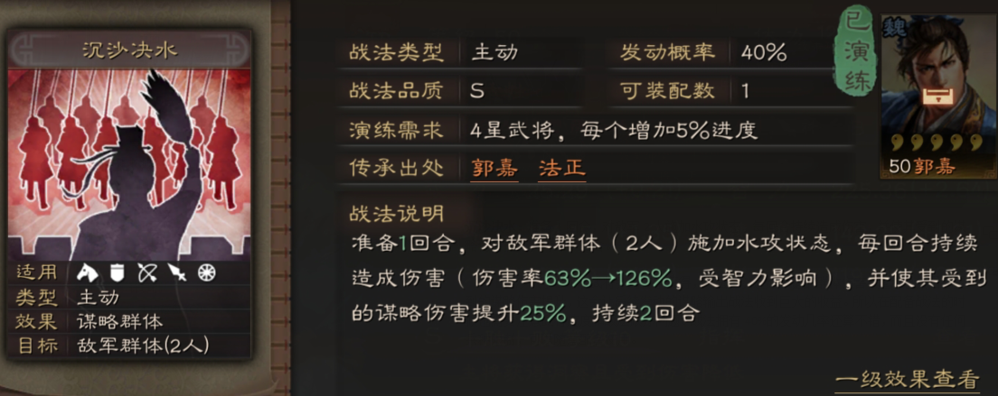 三国志战略版夺魂挟魄怎么用