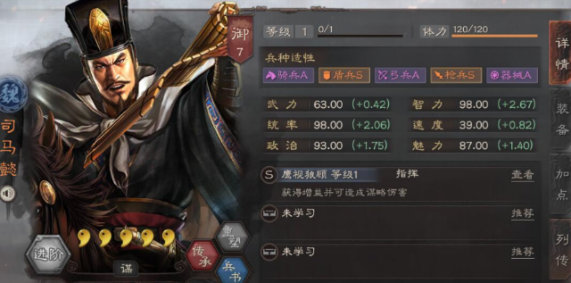 三国志战略版司马盾藤甲如何克制