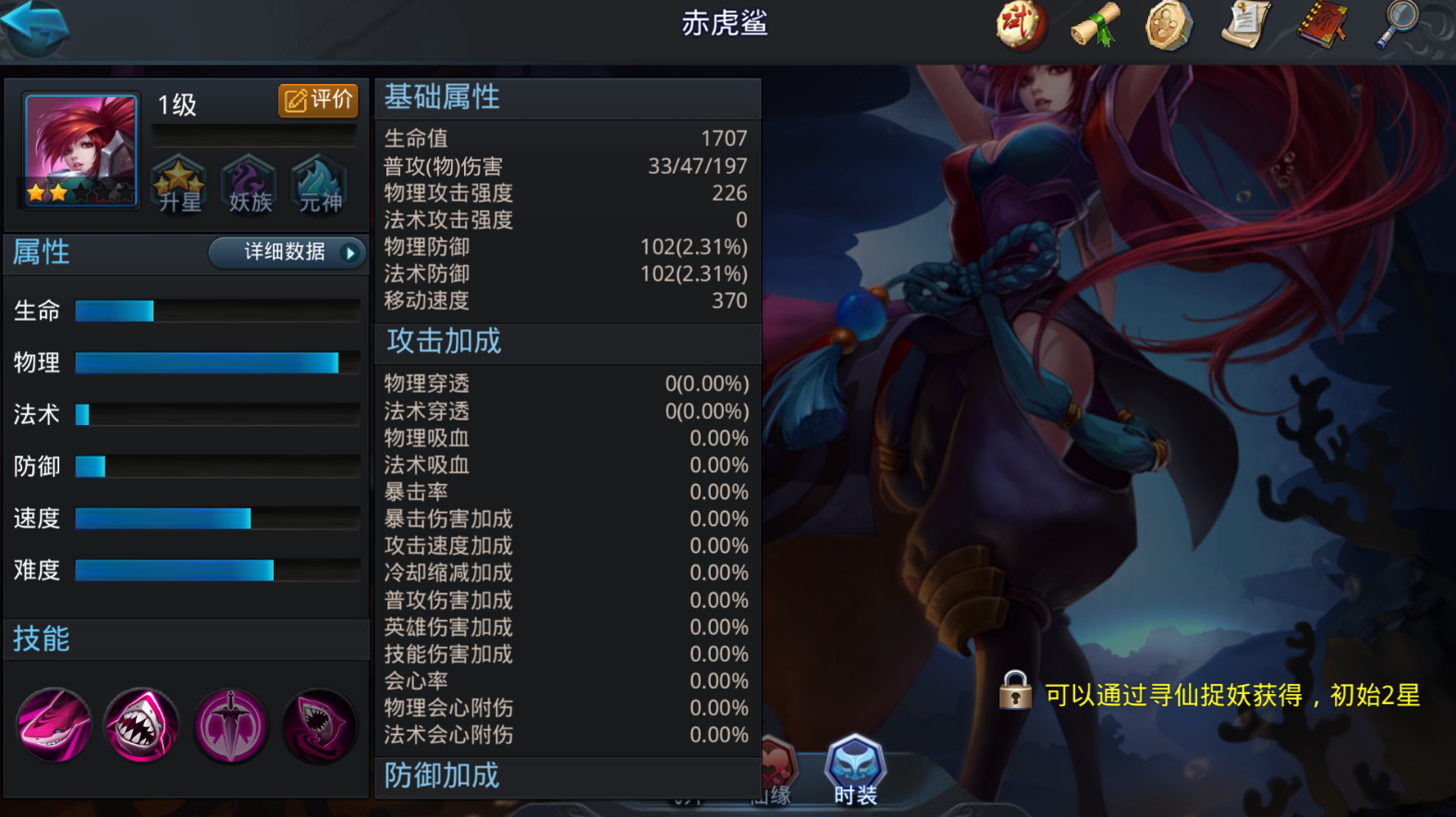 乱斗西游第24章怎么过