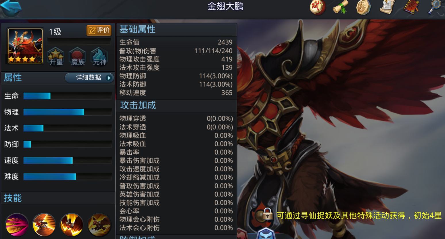 乱斗西游第24章怎么过 乱斗西游第24章怎么过