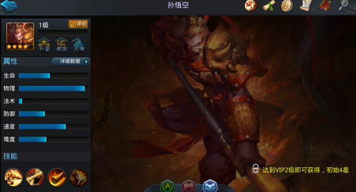 乱斗西游猴子带什么法宝