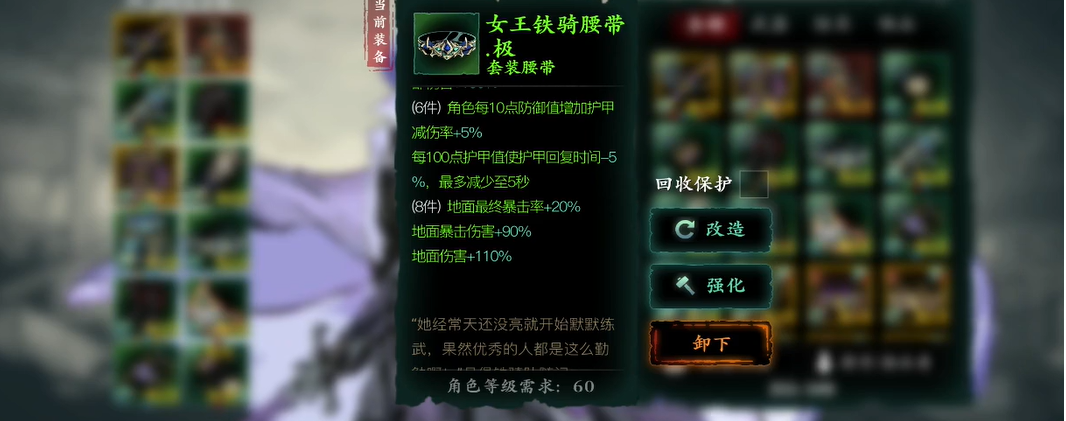 影之刃3女王8件套在哪里刷