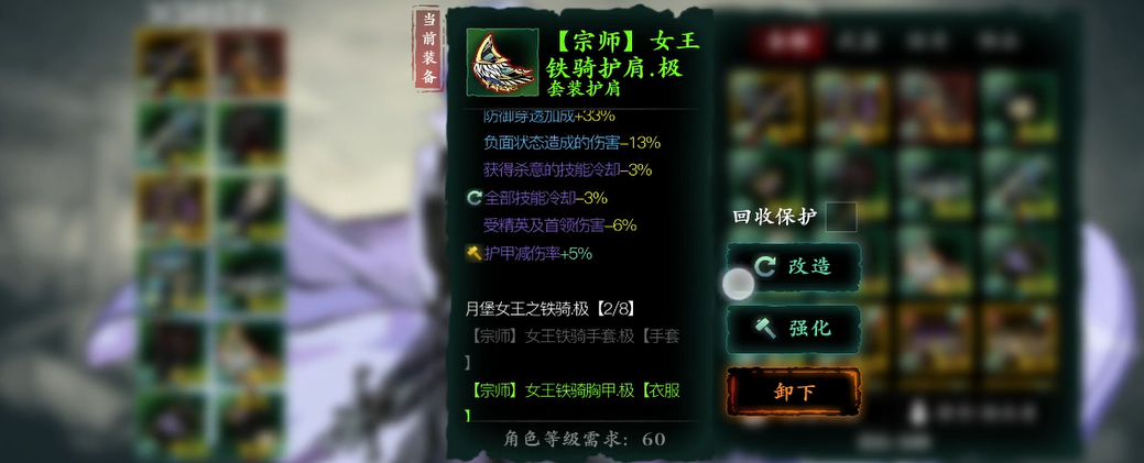 影之刃3女王8件套在哪里刷