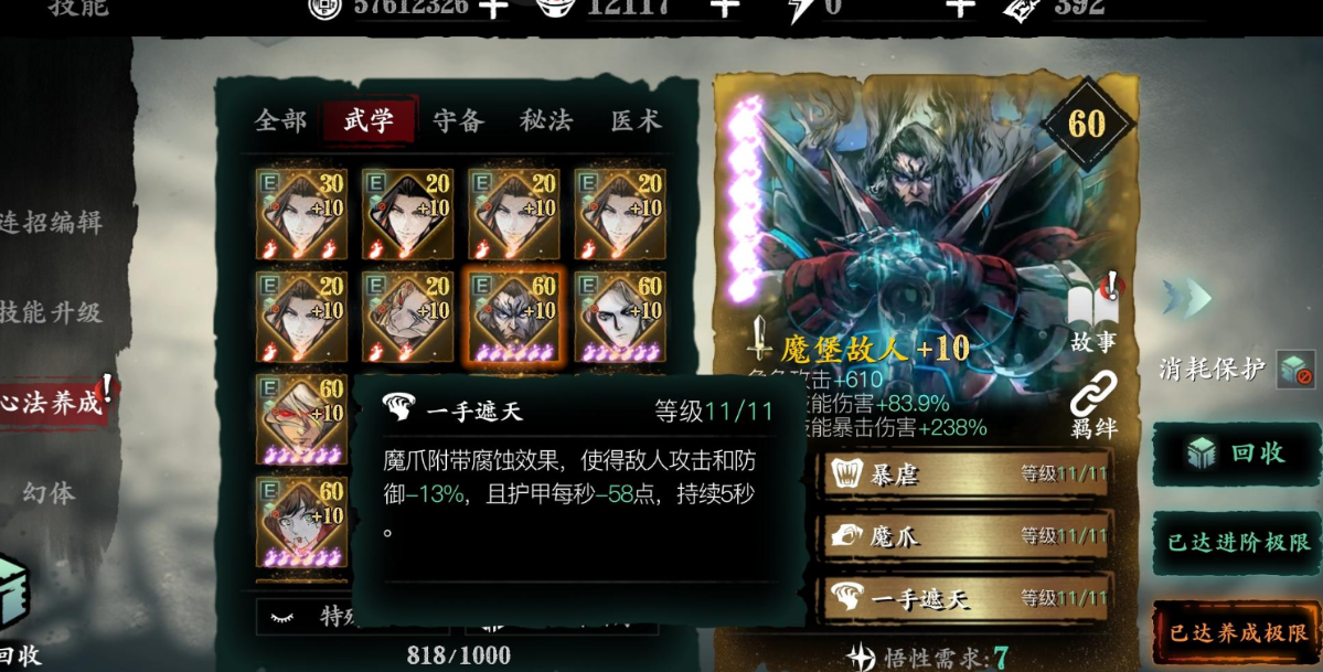 影之刃3女王8件套在哪里刷