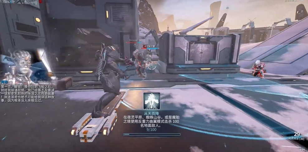 星际战甲驭浪者任务第一页怎么做