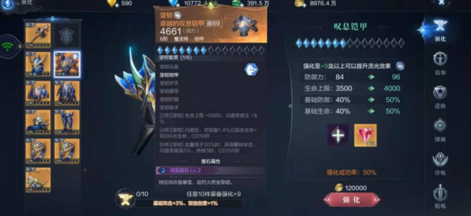 全民奇迹2怎么增加攻击力