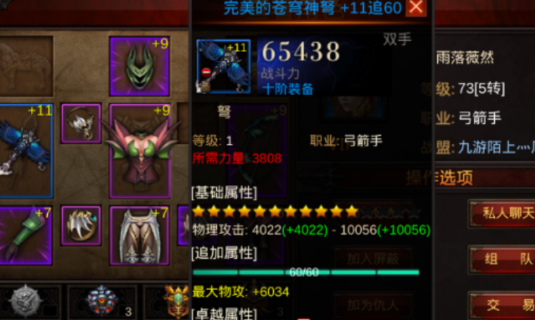 全民奇迹弓箭手天赋怎么选