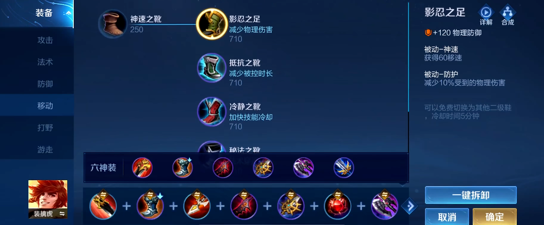 王者荣耀孙策单挑宫本怎么出装