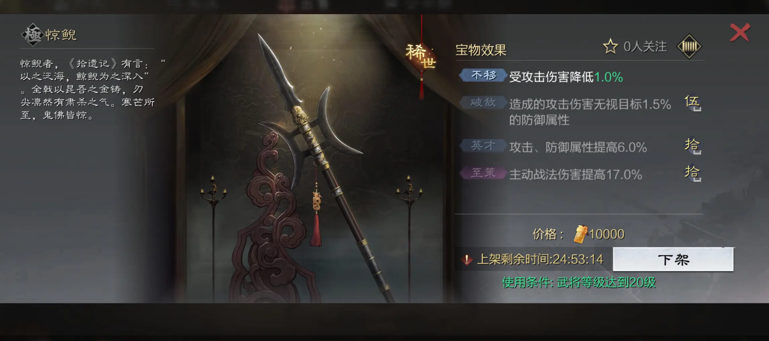 率土之滨战将怎么配