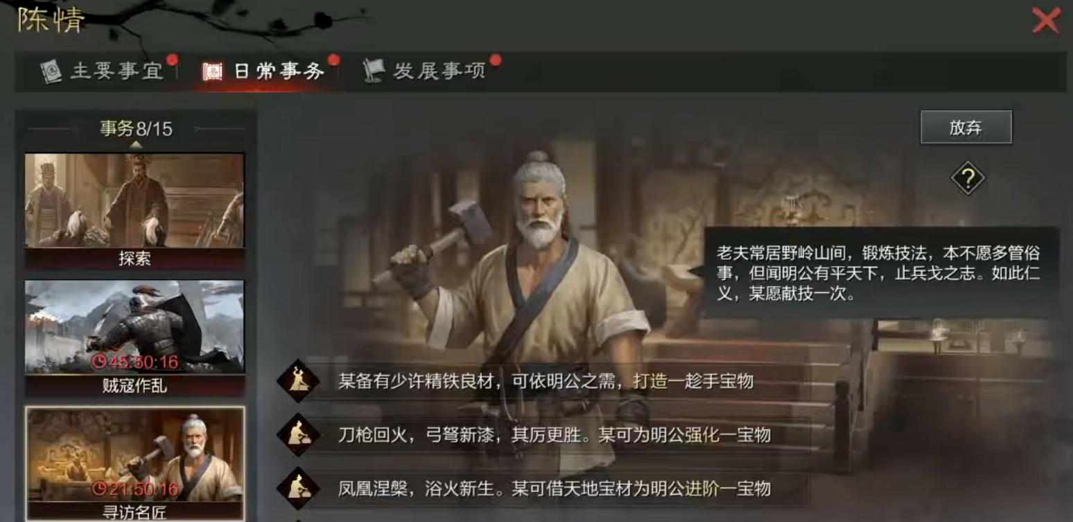 率土之滨战将怎么配