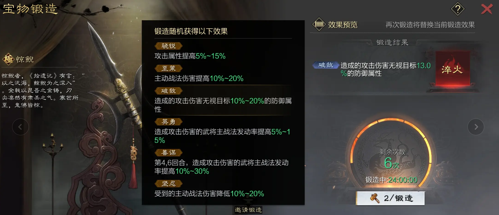 率土之滨战将怎么配