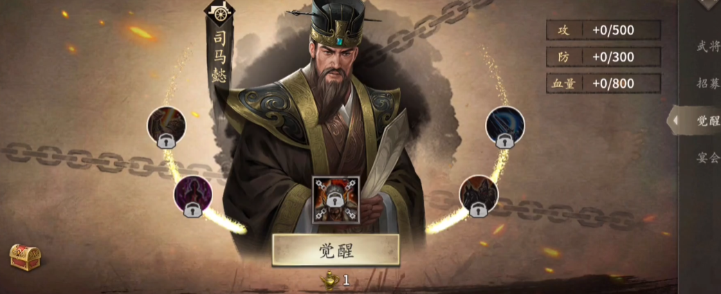攻城掠地觉醒酒怎么拿