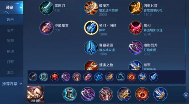 ​王者荣耀曹操边路惩戒出装怎么搭配