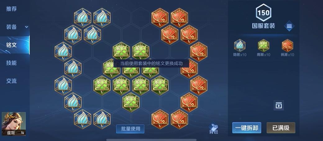 王者荣耀虞姬打法及出装有什么 王者荣耀虞姬打法及出装有什么