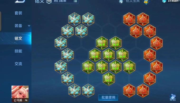 王者荣耀公孙离满技能如何出装 王者荣耀公孙离满技能如何出装