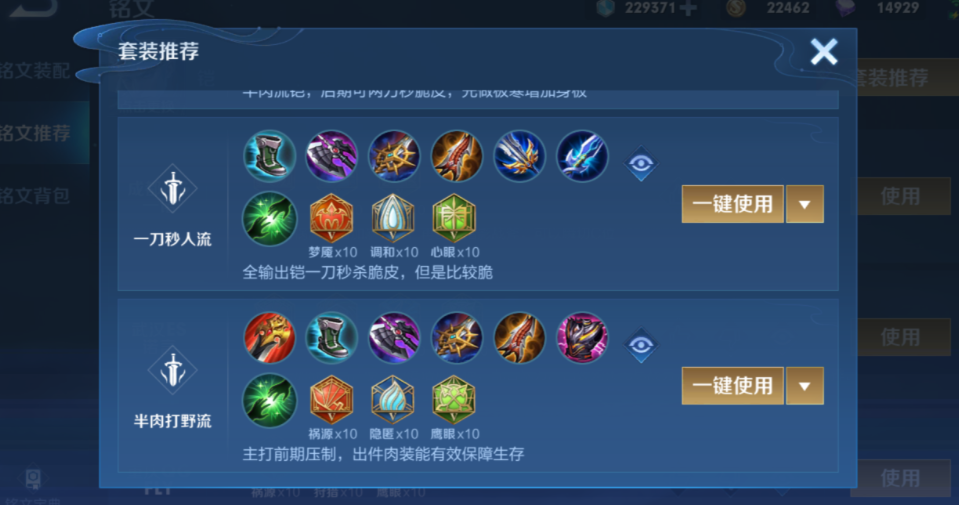 ​王者荣耀铠怎么出装伤害最高