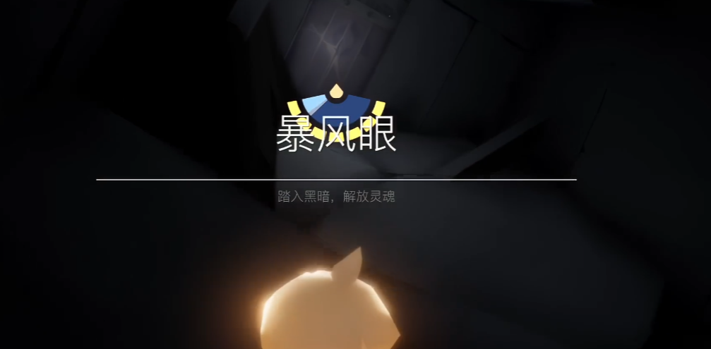 ​光遇里面如何制作