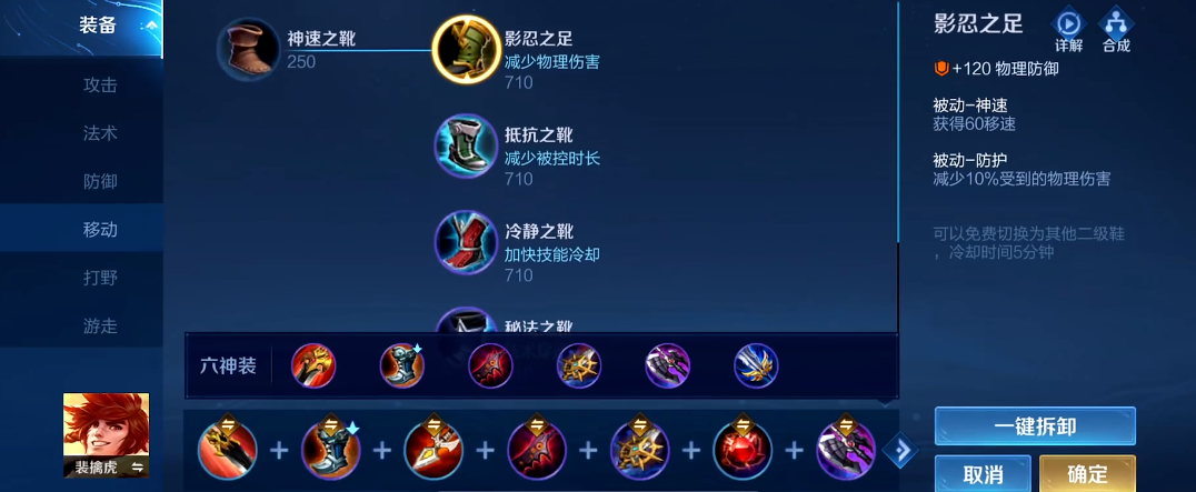 ​王者荣耀裴擒虎暴力出装怎么搭配