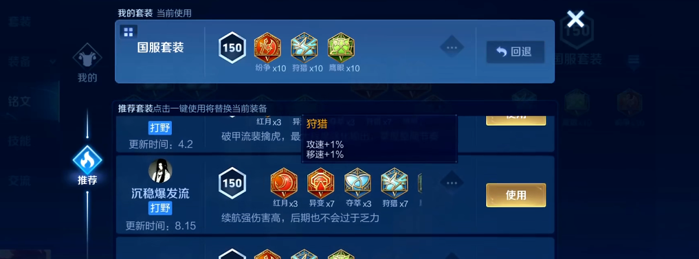 王者荣耀裴擒虎暴力出装怎么搭配