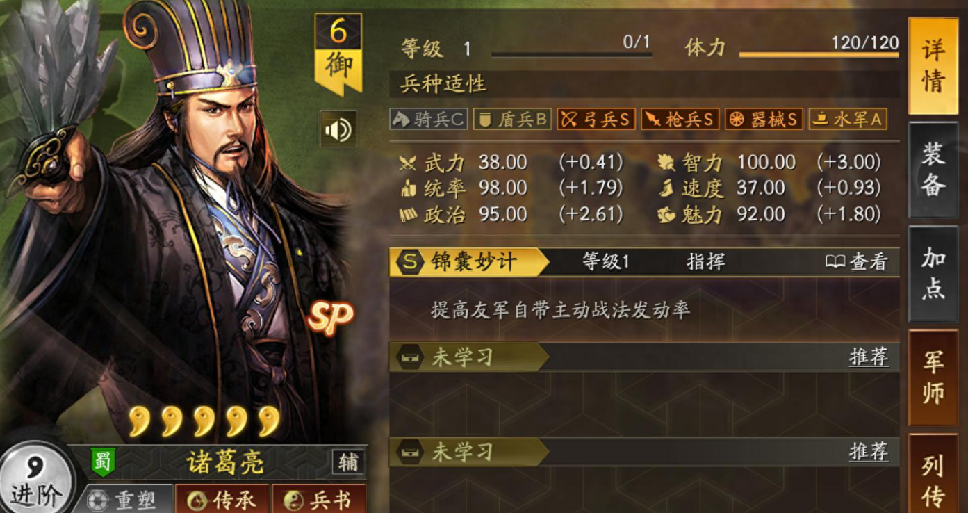 三国志战略版简雍怎么玩 三国志战略版简雍怎么玩