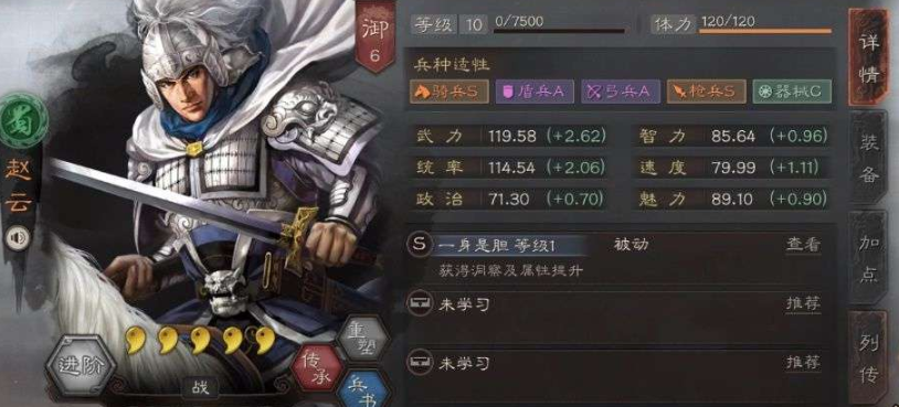 三国志战略版赵云带什么武将