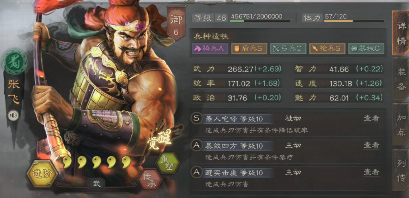 三国志战略版赵云带什么武将