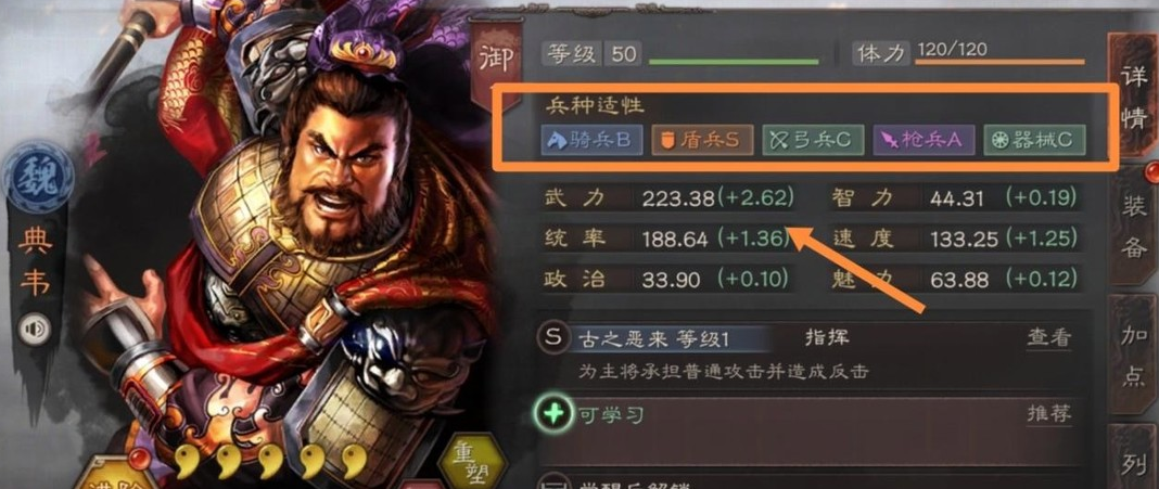 ​三国志战略版s6典韦怎么搭配