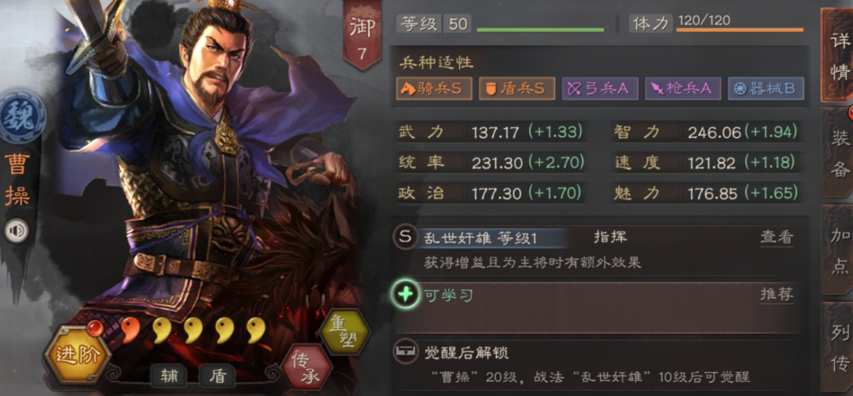 三国志战略版s6典韦怎么搭配 三国志战略版s6典韦怎么搭配