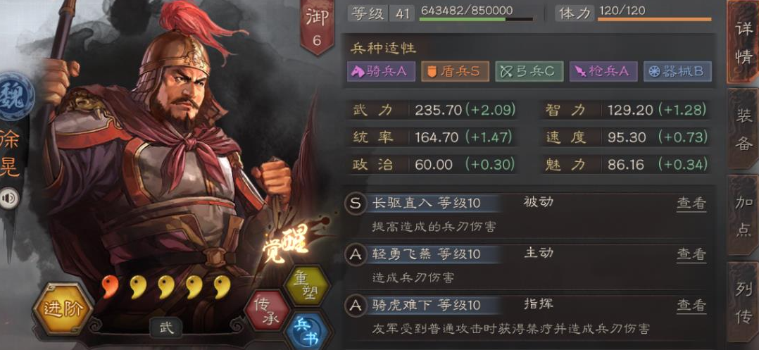 三国志战略版s6典韦怎么搭配 三国志战略版s6典韦怎么搭配