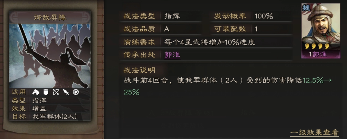 三国志战略版刘备合适什么a战法 三国志战略版刘备合适什么a战法