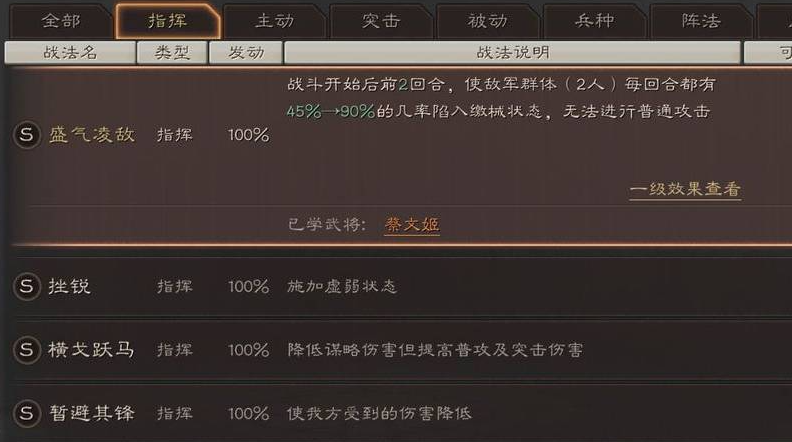 三国志战略版刘备合适什么a战法 三国志战略版刘备合适什么a战法