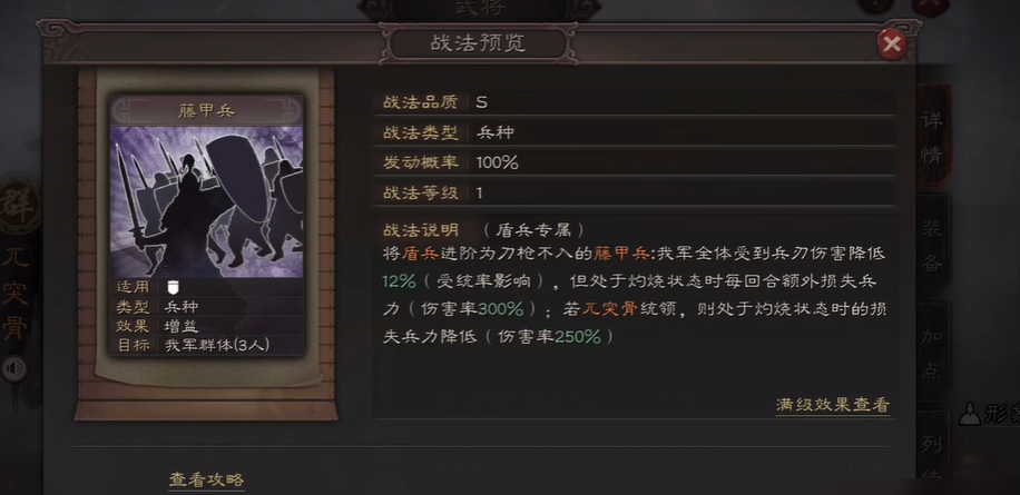 三国志战略版s6怎么打桃园盾