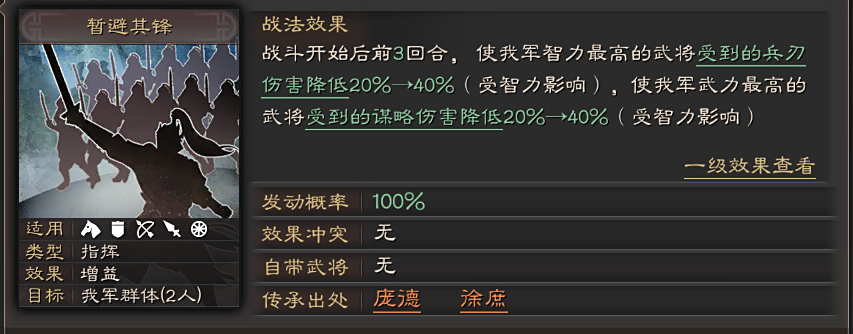 三国志战略版袁绍怎么能更肉