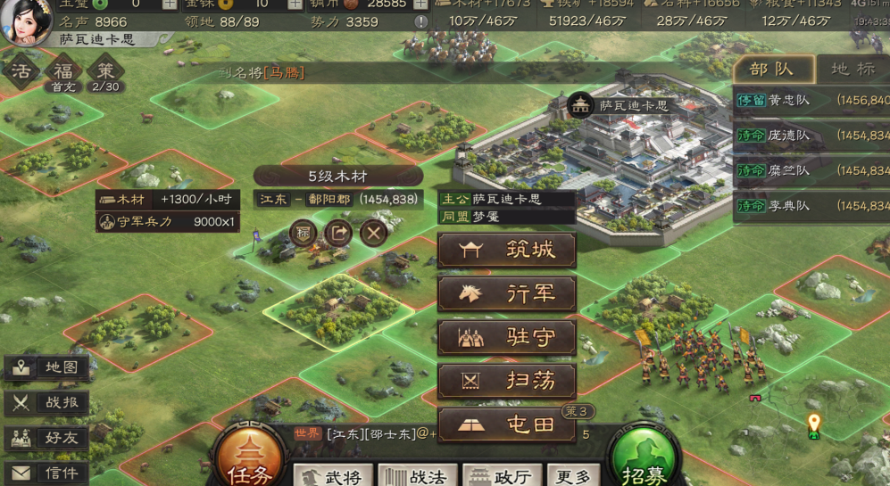 三国志战略版领地有什么用