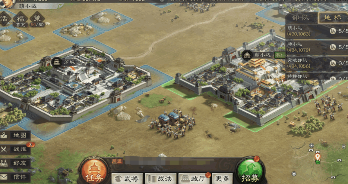 三国志战略版领地有什么用