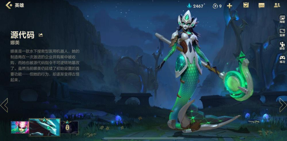 英雄联盟手游娜美搭配什么射手