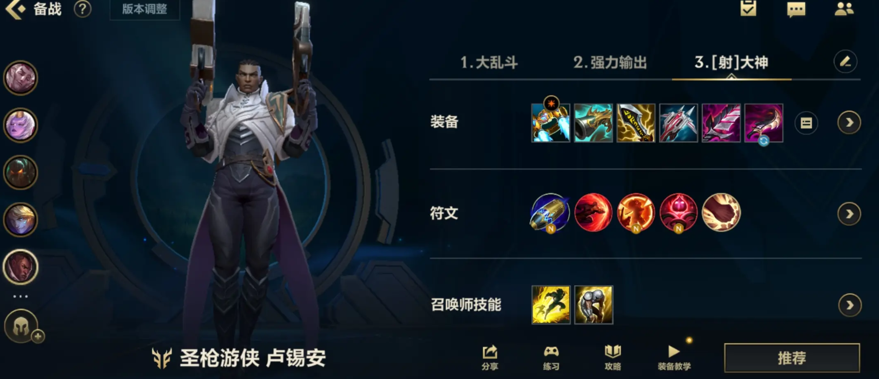 英雄联盟手游娜美搭配什么射手 英雄联盟手游娜美搭配什么射手