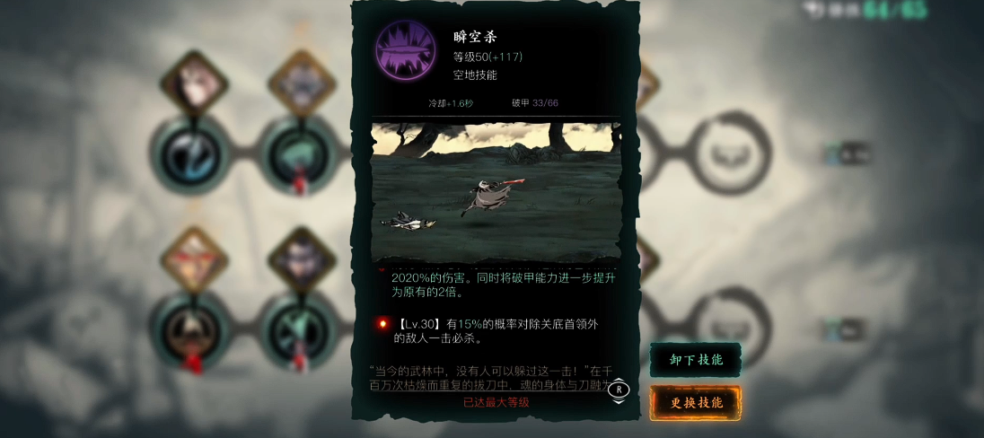 影之刃3绝影双精研流怎么加点