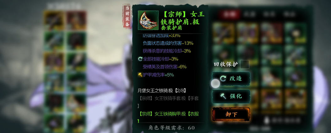 影之刃3真龙套和女王怎么搭 影之刃3真龙套和女王怎么搭