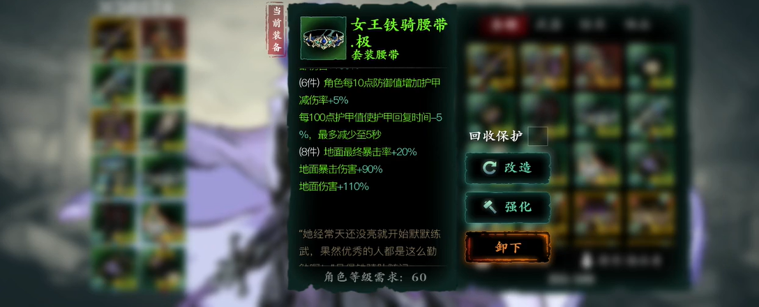 影之刃3真龙套和女王怎么搭 影之刃3真龙套和女王怎么搭