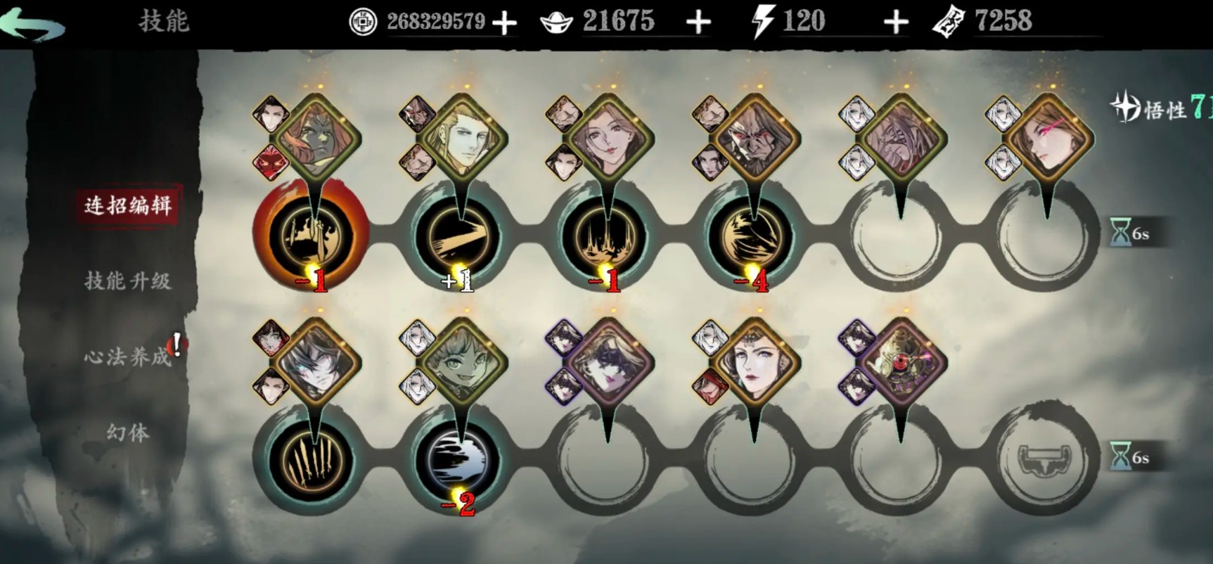 影之刃3真武诛邪怎么搭配