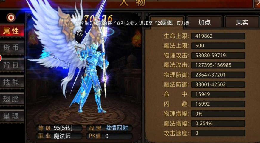 全民奇迹法魔天赋怎么加点