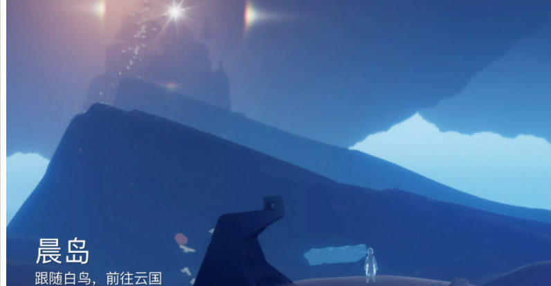 光遇晨岛云洞门里有什么 光遇晨岛云洞门里有什么